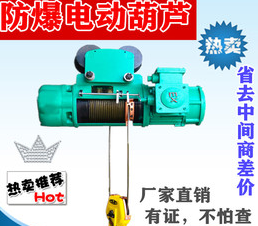 了解防爆電動(dòng)葫蘆的防爆等級(jí)才能買到合適的型號(hào)